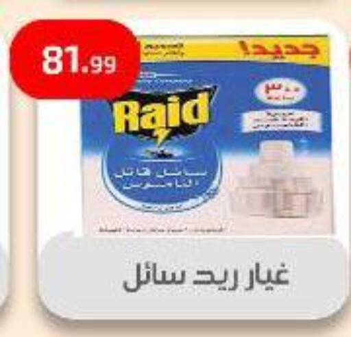 Insect Repellent in Ehab Prince, Egypt Offers - Egypt RAID available at Ehab Prince in Egypt - Cairo
