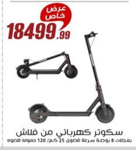 لياقة ورياضة in المرشدي, Egypt Offers - Egypt available at المرشدي in Egypt - القاهرة