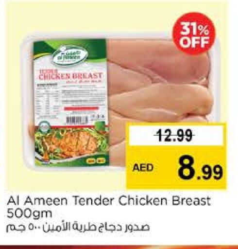 available at Nesto Hypermarket in UAE - Dubai