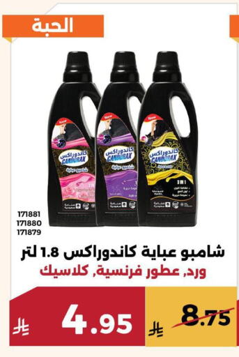 غسل الملابس in حدائق الفرات, المملكة العربية السعودية Offers - المملكة العربية السعودية available at حدائق الفرات in مملكة العربية السعودية, السعودية, سعودية - مكة المكرمة