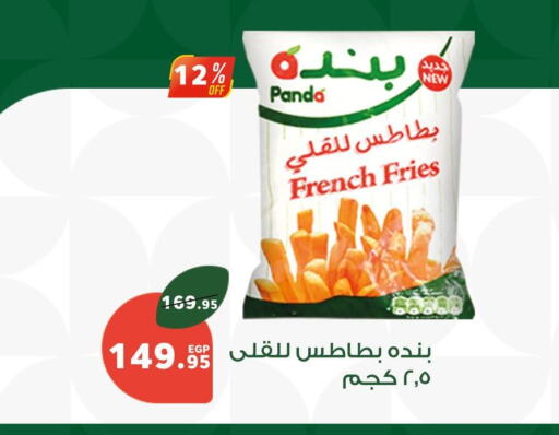 available at بنده in Egypt - القاهرة