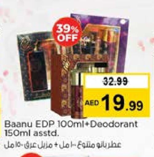 العطر in نستو هايبرماركت, UAE Offers - الإمارات العربية المتحدة available at نستو هايبرماركت in الإمارات العربية المتحدة , الامارات - الشارقة / عجمان