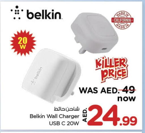 شاحن available at نستو هايبرماركت in الإمارات العربية المتحدة , الامارات - رَأْس ٱلْخَيْمَة