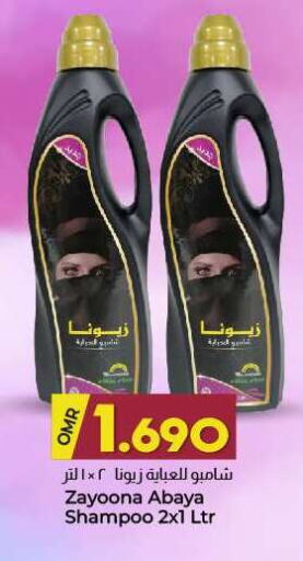Abaya Shampoo available at KM Trading  in Oman - Salalah