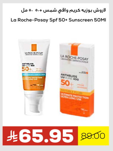 Face Cream available at Astra Markets in KSA, Saudi Arabia, Saudi - Tabuk