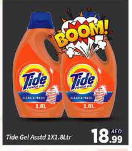 TIDE Detergent available at AIKO Mall and AIKO Hypermarket in UAE - Dubai