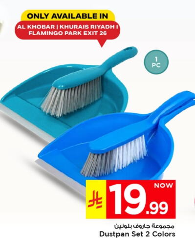Cleaning Aid available at Mark & Save in KSA, Saudi Arabia, Saudi - Riyadh