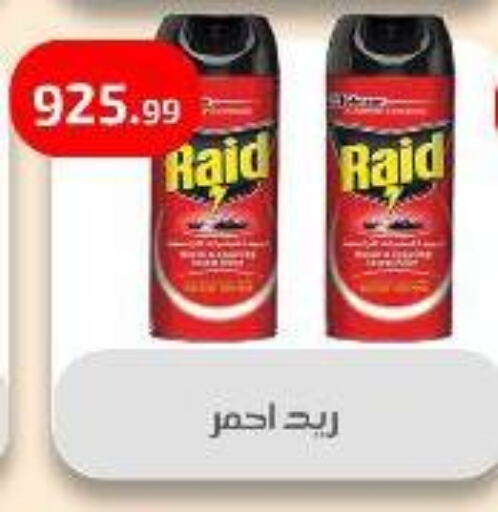 رايد available at مؤسسة ايهاب البرنس in Egypt - القاهرة