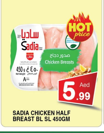 زيت الزنجبيل صدور دجاج available at عين المدينة هايبرماركت in الإمارات العربية المتحدة , الامارات - الشارقة / عجمان