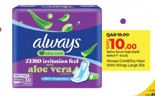 available at LuLu Hypermarket in Qatar - Al Rayyan