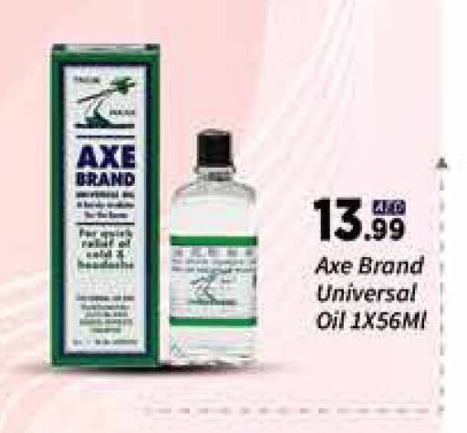 زيت أكس available at ايكو مول & ايكو هايبرماركت in الإمارات العربية المتحدة , الامارات - دبي