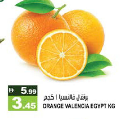 Orange from Egypt available at Hashim Hypermarket in UAE - Sharjah / Ajman