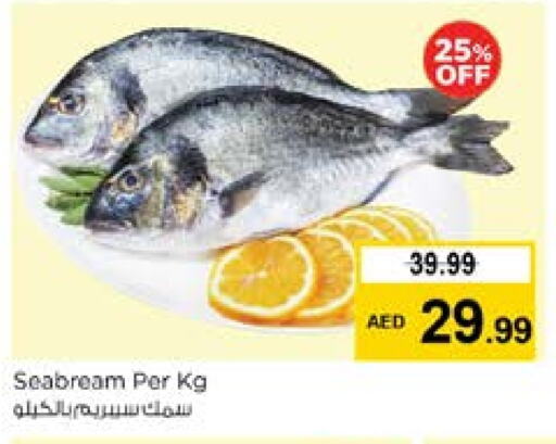 الأسماك الطازجة in نستو هايبرماركت, UAE Offers - الإمارات العربية المتحدة available at نستو هايبرماركت in الإمارات العربية المتحدة , الامارات - الشارقة / عجمان