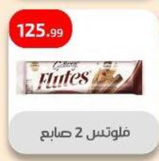 Chocolates & Candies in Ehab Prince, Egypt Offers - Egypt available at Ehab Prince in Egypt - Cairo