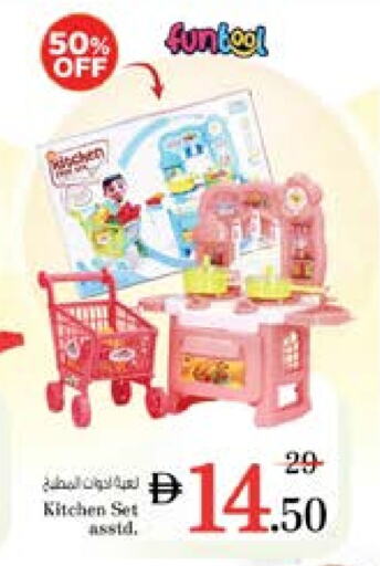 Gifts & Toys in Nesto Hypermarket, UAE Offers - United Arab Emirates available at Nesto Hypermarket in UAE - Sharjah / Ajman