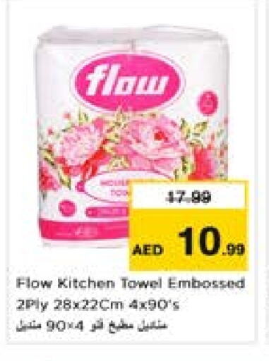 Toilet & Paper Tissue in Last Chance , UAE Offers - United Arab Emirates available at Last Chance in UAE - Fujairah