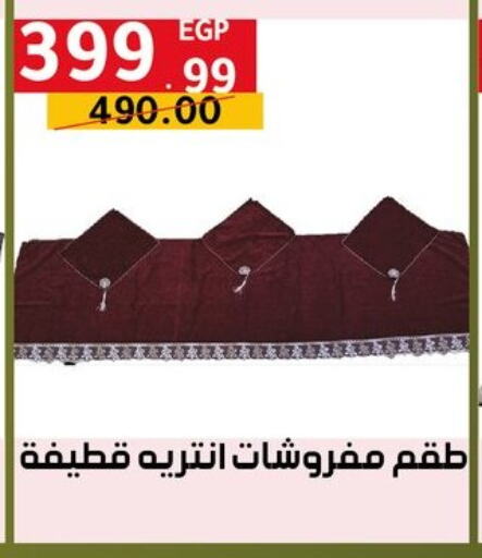 available at الحبيب ماركت in Egypt - القاهرة