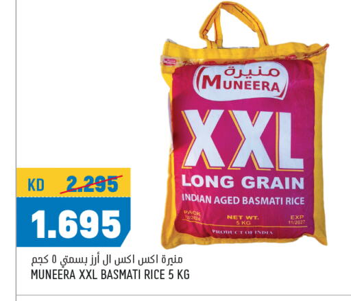 Basmati / Biryani Rice available at Oncost in Kuwait - Ahmadi Governorate