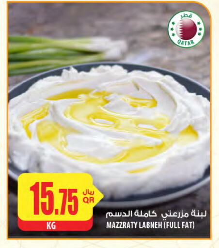 Yogurt & Labneh in Al Meera, Qatar Offers - Qatar available at Al Meera in Qatar - Al Shamal