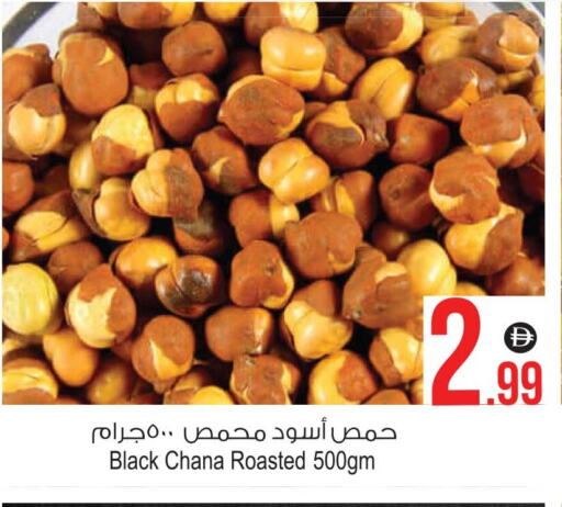 Pulses, Beans & Grains in Ansar Mall, UAE Offers - United Arab Emirates available at Ansar Mall in UAE - Sharjah / Ajman