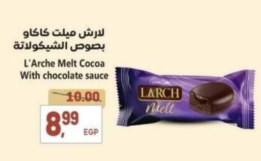 صوصات أخرى available at سوبر ماركت الحسينى in Egypt - القاهرة