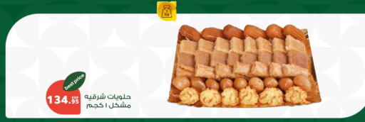 Chocolates & Candies in Panda , Egypt Offers - Egypt available at Panda in Egypt - Cairo