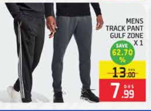 ملابس رياضية in المدينة, UAE Offers - الإمارات العربية المتحدة available at المدينة in الإمارات العربية المتحدة , الامارات - دبي