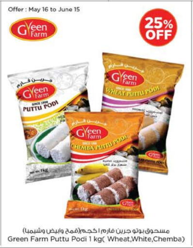 Pottu Podi available at Nesto Hypermarket in UAE - Sharjah / Ajman