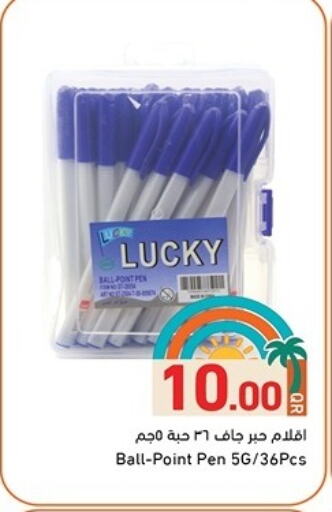 School & Stationary in Aswaq Ramez, Qatar Offers - Qatar available at Aswaq Ramez in Qatar - Al Daayen