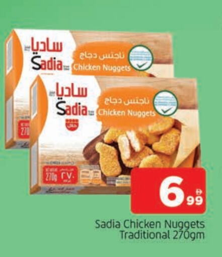 زيت الزنجبيل ناجتس الدجاج available at المدينة in الإمارات العربية المتحدة , الامارات - الشارقة / عجمان