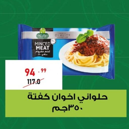 available at Al Habib Market in Egypt - Cairo
