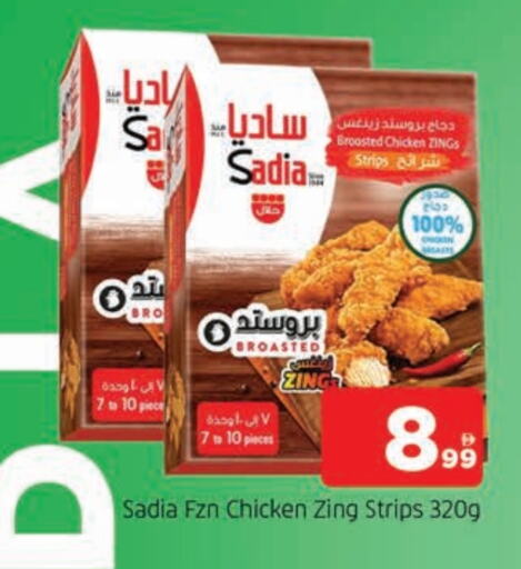 SADIA Chicken Strips available at AL MADINA in UAE - Sharjah / Ajman