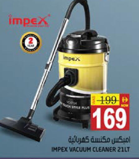 IMPEX Vacuum Cleaner available at Hashim Hypermarket in UAE - Sharjah / Ajman