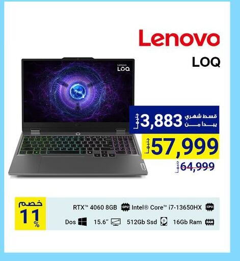 لينوفو لابتوب available at راية ميجا ستور in Egypt - القاهرة