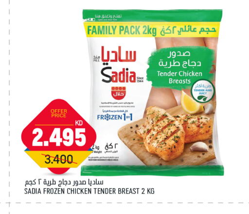 Chicken in Gulfmart, Kuwait Offers - Kuwait SADIA Chicken Breast available at Gulfmart in Kuwait - Ahmadi Governorate