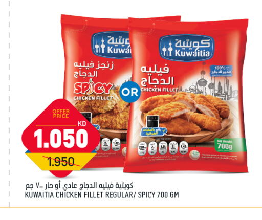 available at أونكوست in الكويت - محافظة الأحمدي