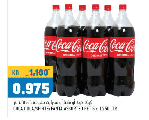 Soft Drinks in Oncost, Kuwait Offers - Kuwait available at Oncost in Kuwait - Ahmadi Governorate