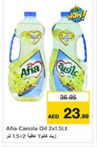 AFIA Canola Oil available at Last Chance  in UAE - Fujairah