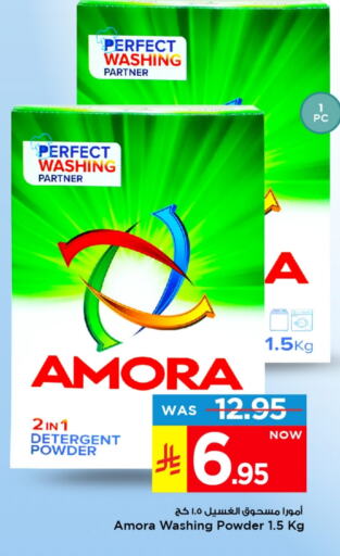 Laundry in Mark & Save, Saudi Arabia Offers - Saudi Arabia Detergent available at Mark & Save in KSA, Saudi Arabia, Saudi - Al Khobar