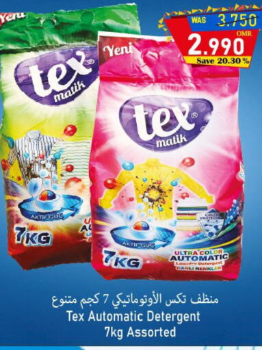 Detergent available at Al Muzn Shopping Center in Oman - Muscat