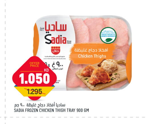 زيت الزنجبيل أفخاذ دجاج available at أونكوست in الكويت - مدينة الكويت