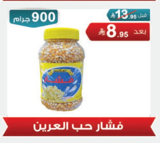 available at Al Rasheed Markets in KSA, Saudi Arabia, Saudi - Riyadh