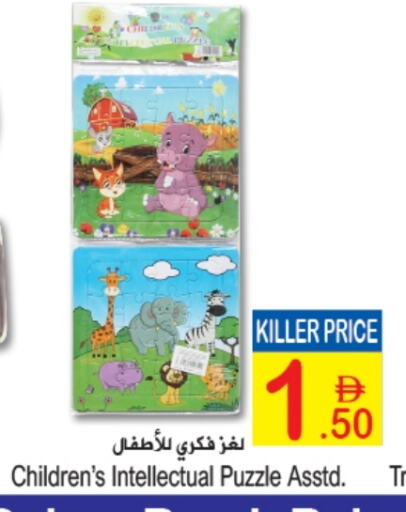 available at سن اند ساند هايبر ماركت ذ.م.م in الإمارات العربية المتحدة , الامارات - رَأْس ٱلْخَيْمَة