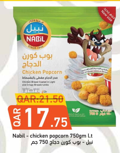 available at رامبو مارت in قطر - الشمال