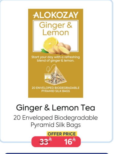 Lemon Ginger available at Alokozay in KSA, Saudi Arabia, Saudi - Al Hasa