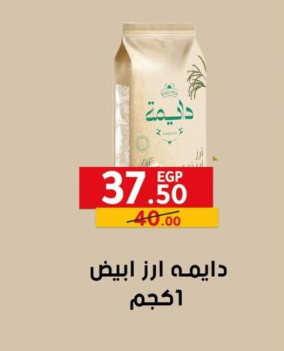 White Rice available at Al Habib Market in Egypt - Cairo