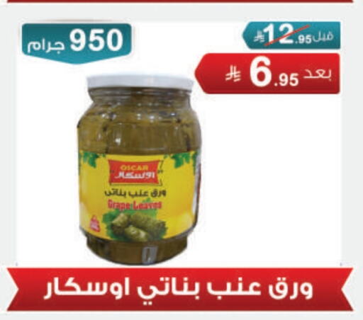 available at Al Rasheed Markets in KSA, Saudi Arabia, Saudi - Riyadh