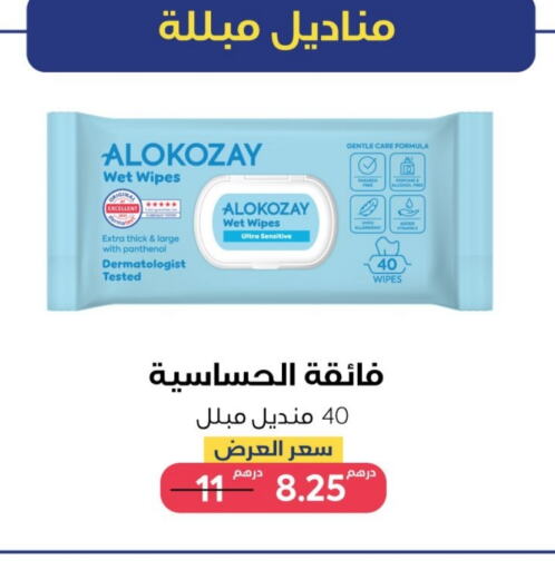 ALOKOZAY available at  AlokozayShop in UAE - Umm al Quwain