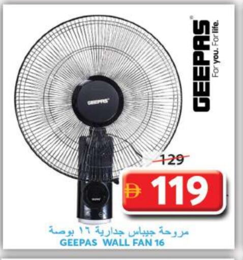 GEEPAS Fan available at Grand Hyper Market in UAE - Sharjah / Ajman