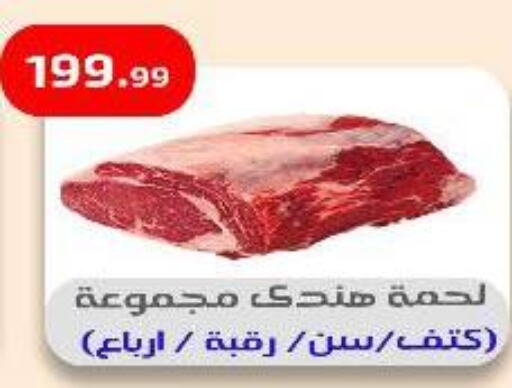 available at Ehab Prince in Egypt - Cairo